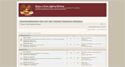 Desktop Screenshot of forum.egghelp.ru