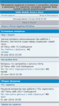 Mobile Screenshot of forum.egghelp.ru